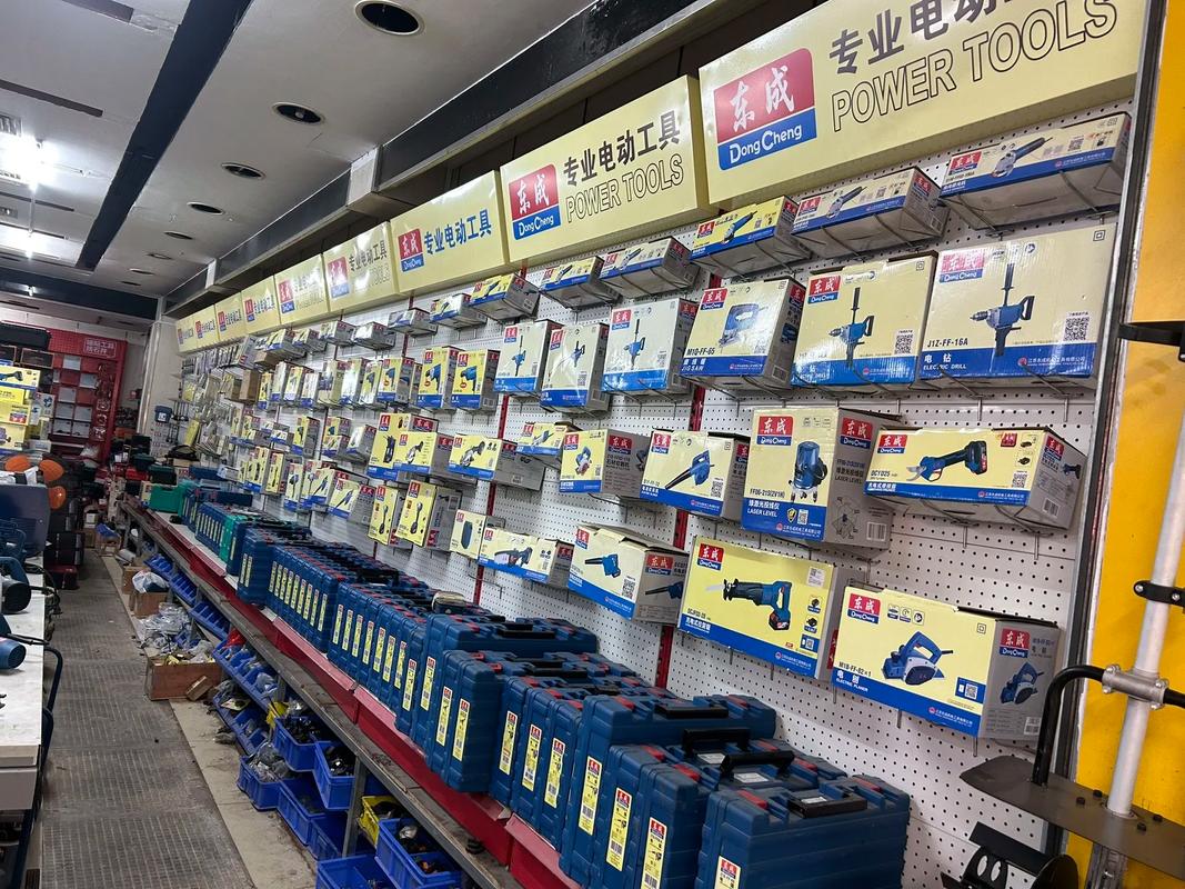 廉江市東成專業(yè)電動(dòng)工具專賣店 一站式五金機(jī)電與水泵解決方案