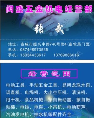 握手名片商務 五金機電行業(yè)的商務合作新范式